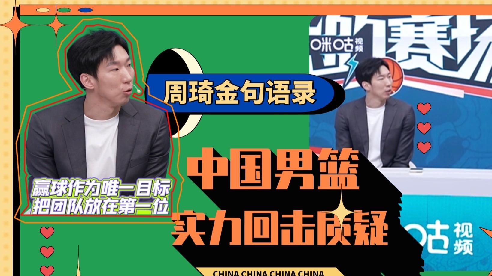 上海队完胜深圳队,周琦高光表现 上海队完胜深圳队,周琦高光表现