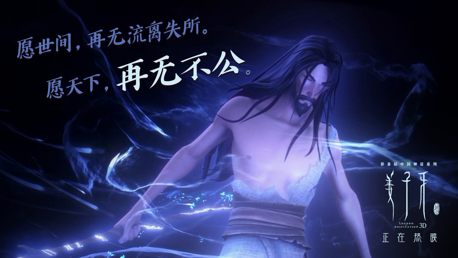 跨越时空的救赎，当萨卡在首尔之夜里击碎心魔