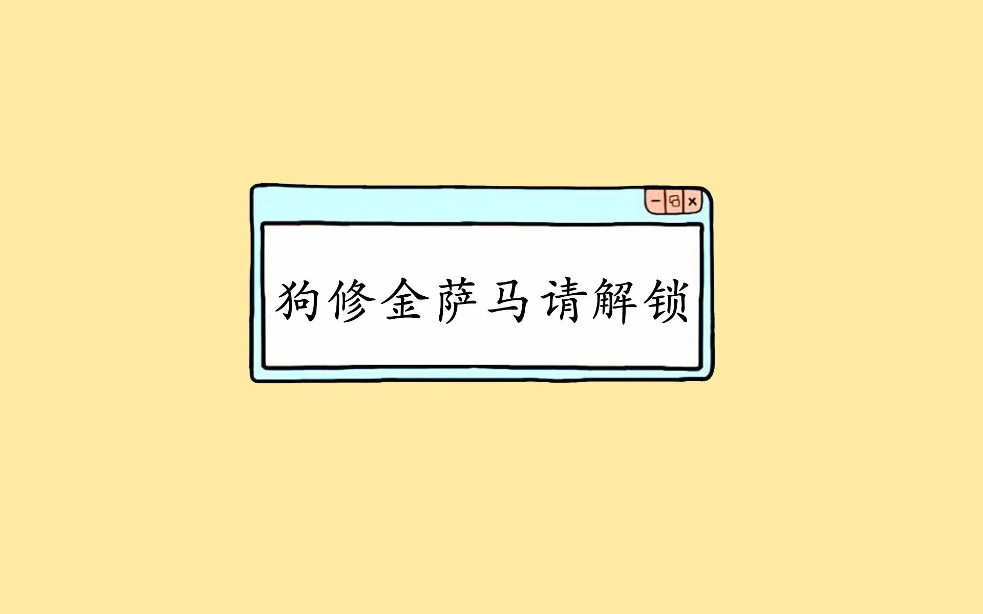 沙漠风暴席卷南美劲旅，伊拉克智取乌拉圭，阿诺德导演2026世界杯F组惊天冷门